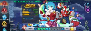 ロックマンXDiVE イベントステージ「降誕！聖なる使者リターンズ」