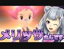 【ポケモンBD】なるべく嘘をつくシンオウ旅 7
