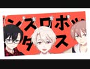 【MMD】ダンスロボットダンス【はなみ隊】