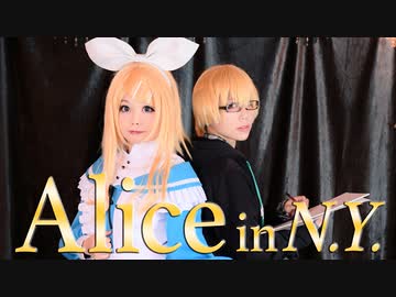 人気の Alice In N Y 動画 74本 ニコニコ動画