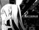 【歌ってみた】　初めての恋が終わる時　汐吹あすか