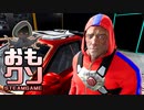おもしろクソゲー【タレットのグロ映像】ギャングスタスナイパー３ ②（終）