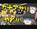 【スプラトゥーン2 PART35】何日ぶりかわからないガチアサリ!!【ゆっくり実況】