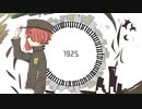 ▼△▼1←2▼△▼ 1925 ▼△▼歌ってみた▼△▼
