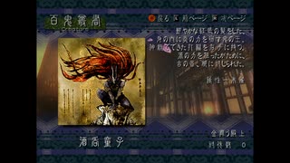 O・TO・GI ～御伽～ つぶやき実況2-2