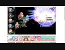 【花騎士】スキルデバフパVSラエヴァ