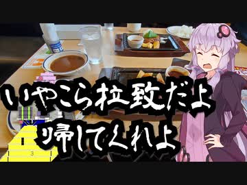 カブ旅どうでしょう~気が付いたら日本縦断してた~　第一夜