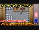 ポケモンダイパリメイク　地下大洞窟化石掘りの方法！ノクタスのせきぞうを掘りたい！【ブリリアントダイヤモンド・シャイニングパール】