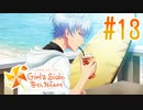 【実況】ときメモGS4で安心安全な学園生活を楽しむ　part13