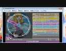 simai ドラえもんWiiBGM MASTER Lv.12+