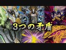 【デュエマ】統率者たちのDMEDH対戦！シャングリ・ラ編【4人対戦】