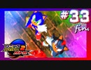 みんなの願いを叶えてあげて【ソニックアドベンチャー2】#33(終)