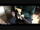 【ちょっと】アスノヨゾラ哨戒班 Orangestar IA ギター 弾いてみた【ちょっと】