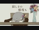 パメラ 歌ってみた。【楓】