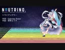 トライアングラー / AIイタコ【NEUTRINOカバー】