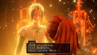 タイトル未定のドラゴンクエストⅪ　実況プレイ　Part57