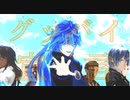 【MMDツイステ】グッバイ宣言【イデア・シュラウド】