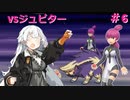 【ダイパリメイク】いざ！シンオウ地方へ！！＃６【VOICEROID実況】
