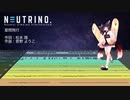星間飛行 / AIきりたん【NEUTRINOカバー】（旧版）