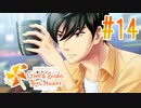 【実況】ときメモGS4で安心安全な学園生活を楽しむ　part14