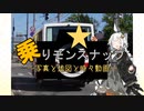 【乗りモンスナップ】第7回　下北半島3泊4日、本州最北(？)の100周年　PART7【紲星あかり旅行動画】