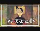 v flower 駱駝法師 (FLOWER AND THE MONK) / ディズマランド