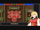 【ドラクエ3】マキとゆかりの二人旅！第4章【VOICEROID実況】