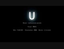 【歌ってみた】U - millennium parade × Belle【散財3】