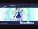 【ニコカラHD】comet【星街すいせい/ホロライブ0期生】【インスト版(ガイドメロディ付)】