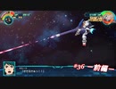 【実況】スーパーロボット大戦30 part36 －前編－【地上ルート】