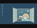 フェスター/逸ノノ feat.可不