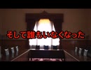 そしてアイドル達はいなくなった 第八夜【ノベマス】