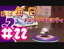 【ノックアウトシティ】ほぼ毎日ノックアウトシティ#22【実況プレイ】