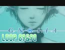 【グノーシア】人間不信推進ゲームを実況プレイ【LOOP89&90】
