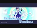 【ニコカラHD】comet【星街すいせい/ホロライブ0期生】【On vocal】