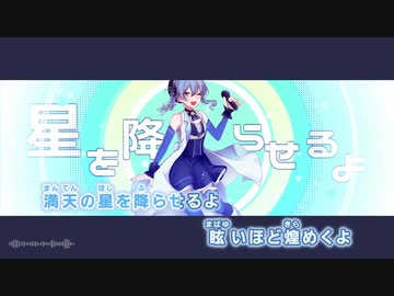 【ニコカラHD】comet【星街すいせい/ホロライブ0期生】【On vocal】