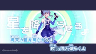 【ニコカラHD】comet【星街すいせい/ホロライブ0期生】【On vocal】