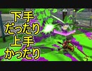 【日刊スプラトゥーン2】全ルールランキング入りしたダイナモ使いのガチマッチ実況Season44-16【Xパワー2407ヤグラ】ダイナモローラーテスラ/ウデマエX/ガチヤグラ