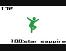 【NNI】100:star sapphire【100styles×30sec.】