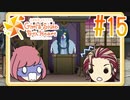 【実況】ときメモGS4で安心安全な学園生活を楽しむ　part15