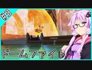 【S11】ランパ―トでアリーナのマスター目指す #3【VOICEROID実況】【APEX】