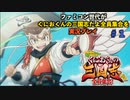 ファミコン世代がくにおくんの三国志だよ全員集合を実況プレイ#1 桃園の誓い