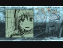 【オリジナル曲】泡沫カタン/新見凶犬