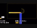 テレビちゃんジャンプ・ハード・1人982.3m【ソロ】