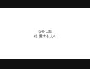 むかし話 feat.初音ミク