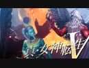 エジプト勢力にカチコミ!!【真・女神転生Ⅴ】実況プレイ part36