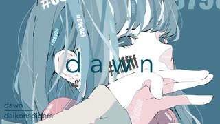 【UTAU / 蝶尾チイ】daikonspiders「dawn」【オリジナル】