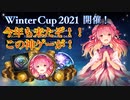 [シャドバ]今年も来たぞ！この季節が！！[Shadowverse][実況]