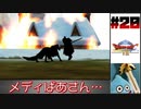 【ゆっくり実況】ドラゴンクエスト8　やりこみ実況プレイ　part20【3DS版】