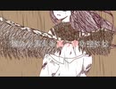 【歌ってみた】バイビーベイビーサヨウナラ coverd by 蛇蝎